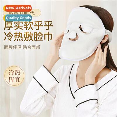 Towel Compress Face Towel Mask Face Steam Mask Skin Irrigati