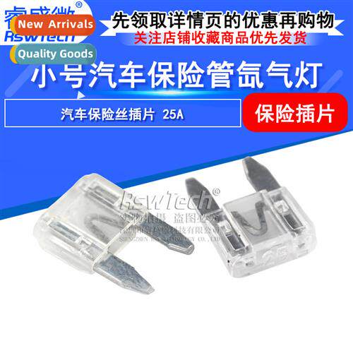 Car Fuse Small 25A Xen Fuse Car Insurance Lug 25A Plug-In