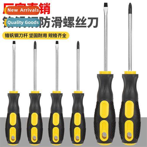 Massage hle screwdriver Phillips screwdriver magnetic screwd