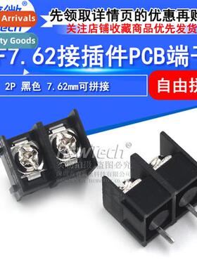 Terminal block KF7.62-2P Screw type PCB terminal block Splic