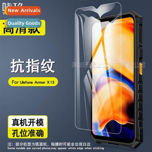 适用 Ulefone Armor X13 tempered film Ulefone Armor X13 cell