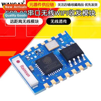 ESP8266 ESP-03 Serial Wireless WIFI Transceiver Module Trans