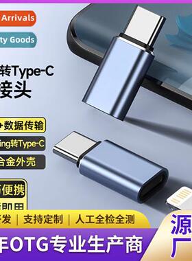 适用apple to typec converter head data cable changer lightin