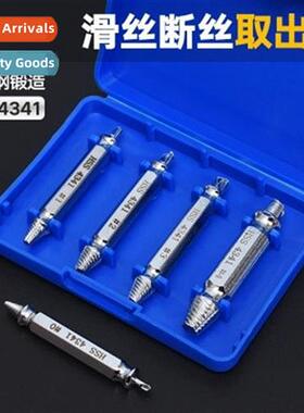 S2 Double Head Screw Remover Slip Thread Screw Removal Tool