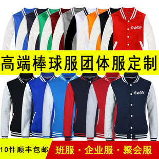 餐饮火锅店物业棒球服logo厂服营业厅员工服加绒工作服外套手机店