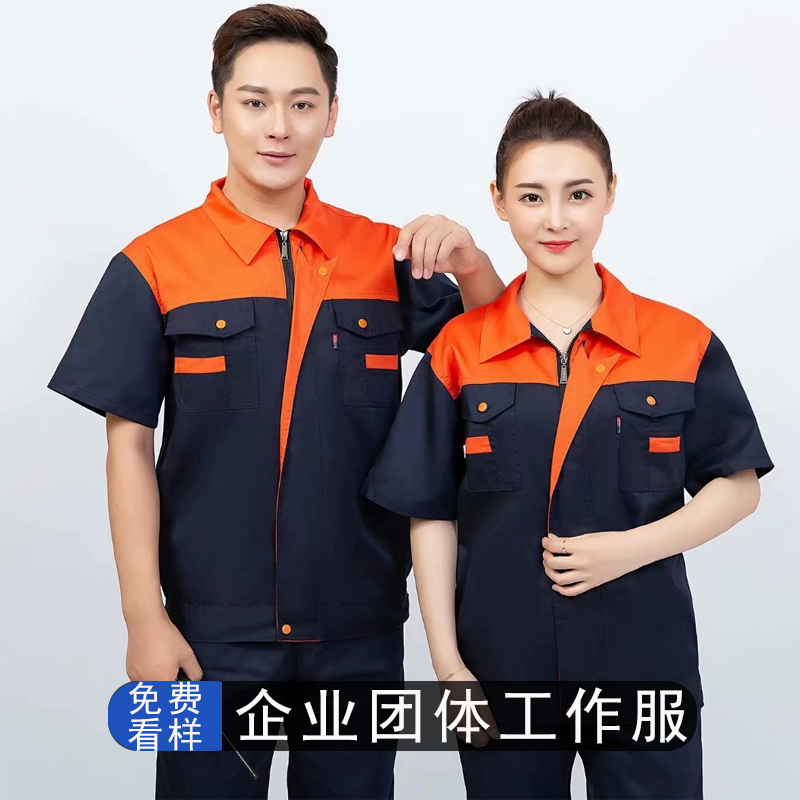 维修劳保服定制电工刺绣工地施工公司翻领印字工装服广告logo反光