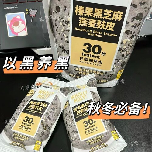 无蔗糖好哩黑芝麻燕麦麸皮特惠