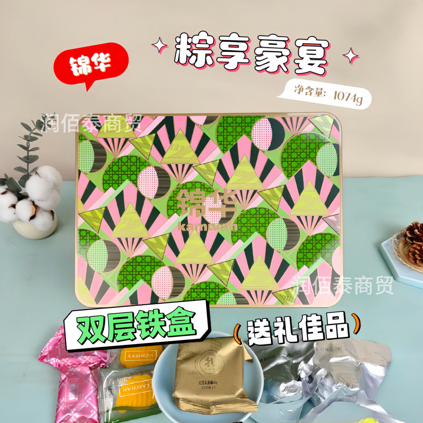锦华豪宴双层礼盒粽子一盒批发价