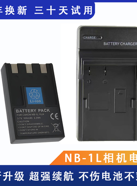 适用于NB-1L佳能相机电池NB1LH IXUS400 V2 V3 VII S100 430 500