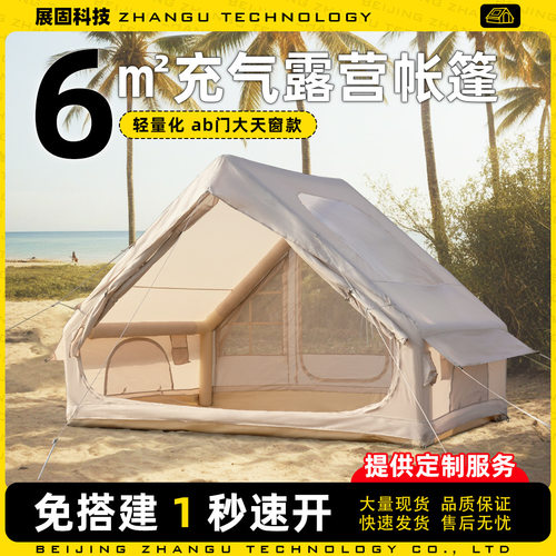 自驾游加厚防雨露营充气帐篷户外充气小屋野外野营帐篷工厂