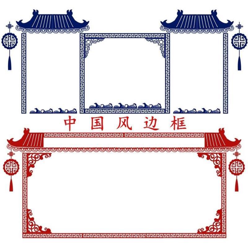 班级文化墙设计黑板报边框装饰条材料墙贴贴画小学中国风古风
