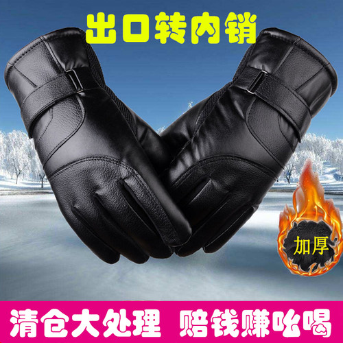 手套滑雪分指健身冬季中年皮手套骑行电动车冬天加绒加厚保暖加棉