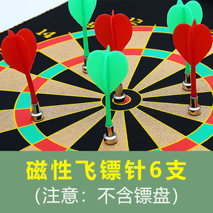 磁性飞镖投标儿童玩具飞镖盘室内磁铁飞标盘套装家用磁力射击标靶