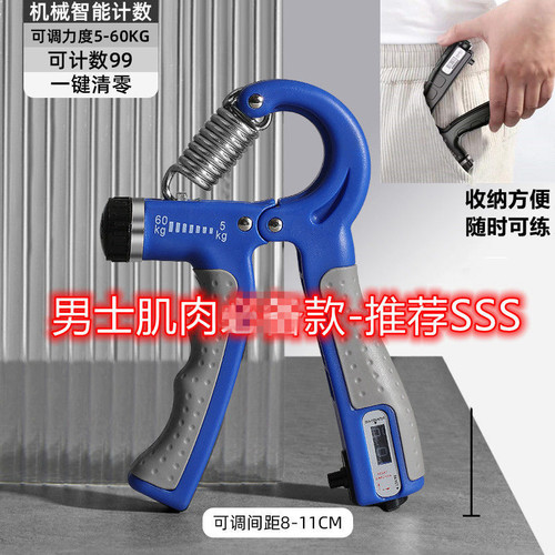 创泓握力器计数握力器