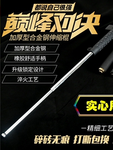 正品野人谷甩棍防身器材特工武器自卫合法车载用品机械伸缩棍打架
