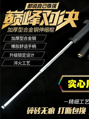 正品伸缩棍车载甩棍野人谷