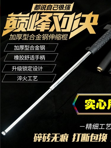 正品伸缩棍车载甩棍野人谷