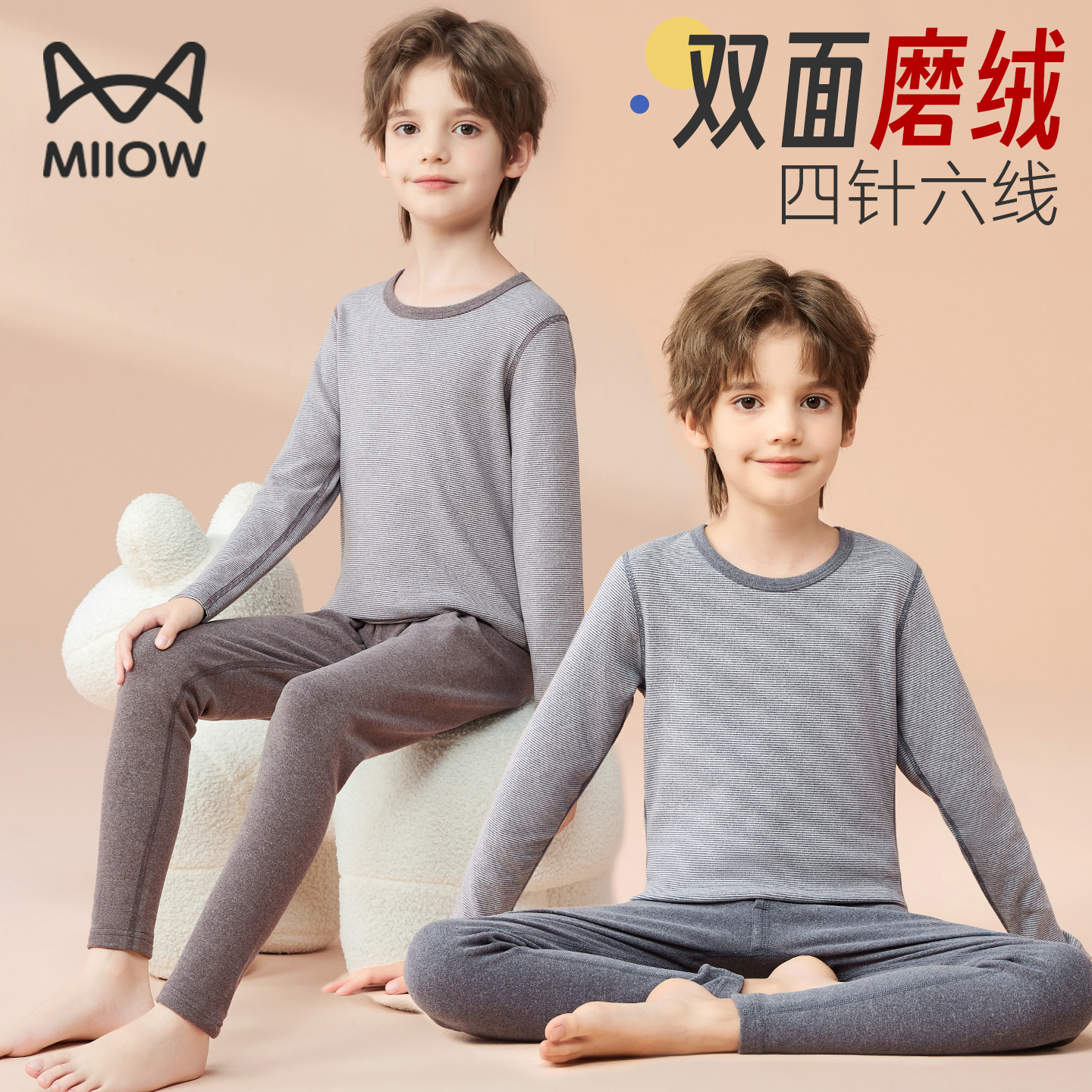 猫人保暖内衣男童绒德青少年男孩加绒德加厚儿童秋衣秋裤套装大童