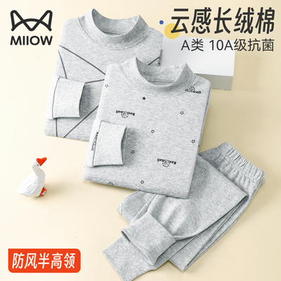 【半高领-抗菌款】男孩秋衣秋裤