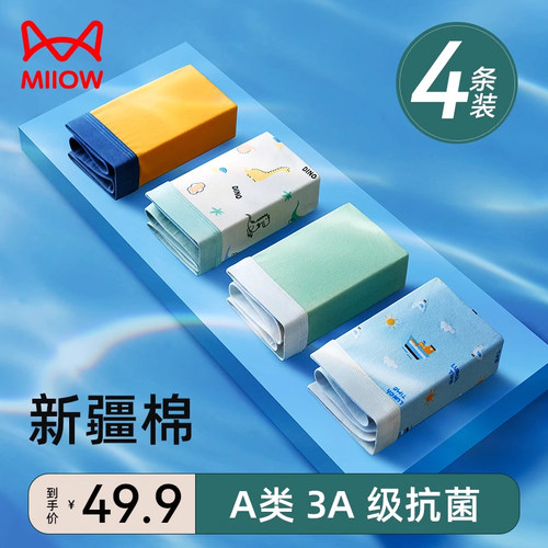 Miiow/猫人大童3A抗菌纯棉内裤