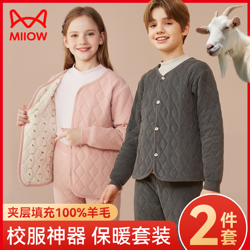 【校服神器】猫人儿童保暖棉服
