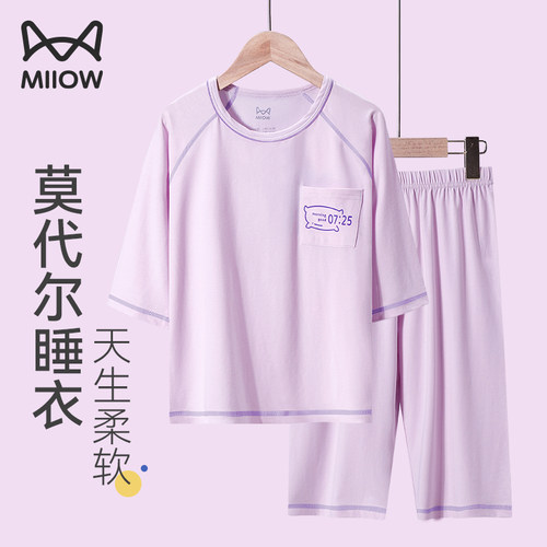 【热销睡衣】女童莫代尔睡衣中袖