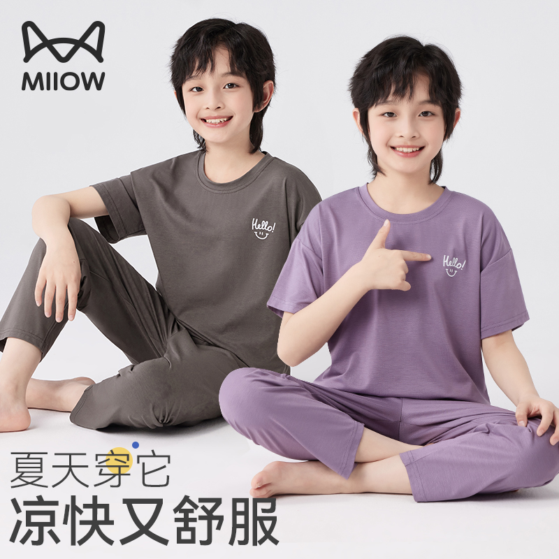 【热销新品】儿童莫代尔睡衣抗菌