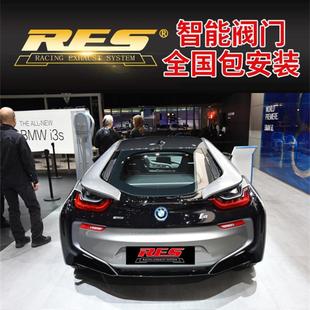 催化头段全段阀门排气管跑车音浪炸街 改装 RES高流量三元