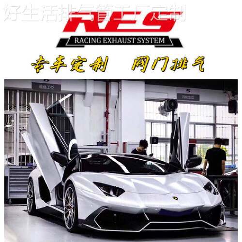 RES兰博基尼改装LP700-4/LP720-4/LP750-4SV头段中尾段阀门排气管