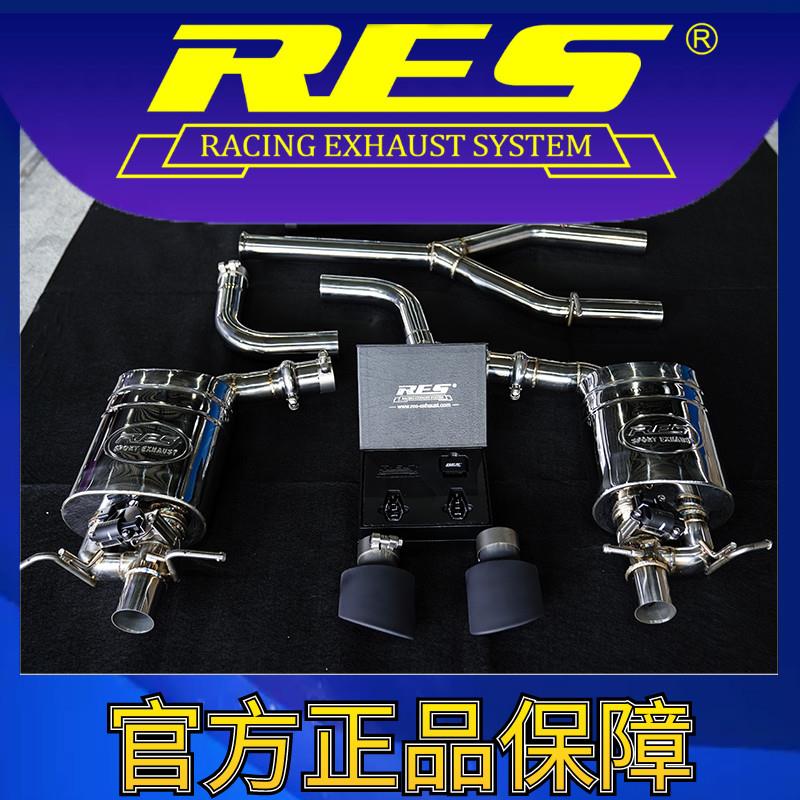 『RES官方正品』适用奔驰C级 W204  两门/四门 智能阀门排气