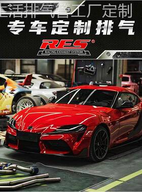 适用丰田GT86 GR86 Supra A90斯巴鲁BRZ WRX改装头段中尾段排气管