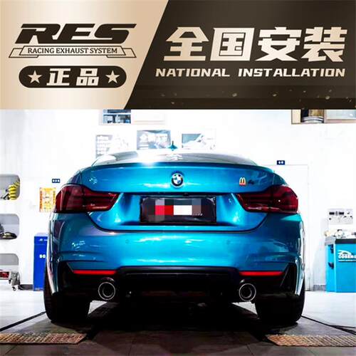4系420/425 428 430 435 440 B48改装RES排气头段中尾段声浪