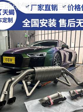 天蝎AK 奥迪S6 S7 R8 RSQ8 RS6 RS7改装头段中尾段钛合金排气管