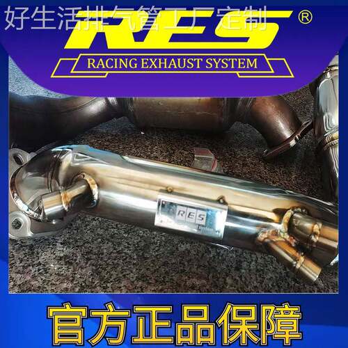 『RES官方正品』专用奥迪 A4L B9 20~22款国六 GPF段排气管