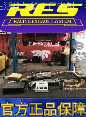 『RES官方正品』专用大众 4代 MK4 智能电子阀门排气管