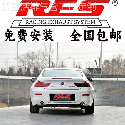 630GT/640GT改装RES高流量三元头段全段阀门排气管跑车音炸街