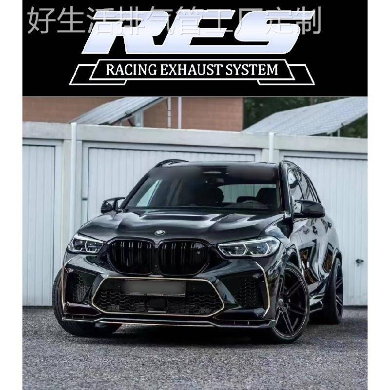 RES正品X3M X4M X5M X6M改装头段中尾段阀门排气管跑车声浪