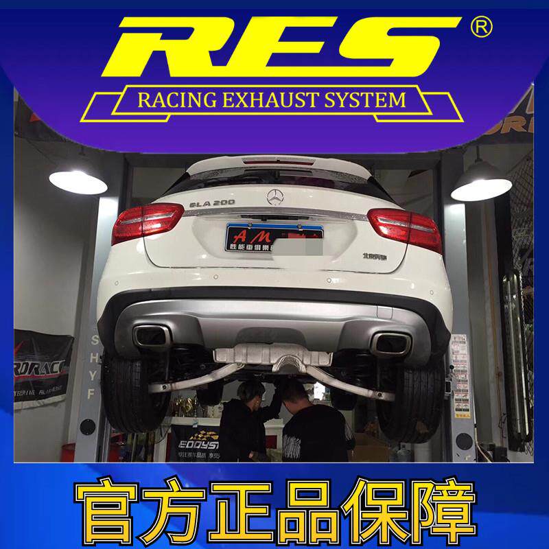 『RES官方正品』适用奔驰 GLA X156 H247  智能电子阀门排气管