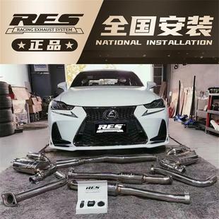 适用于雷克萨斯IS200 IS350改RES排气头段中尾段阀门 IS250 IS300