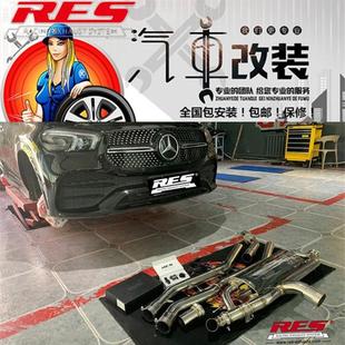 RES头段中尾段阀门排气管 奔驰GLE320 GLE350 GLE400 GLE450改装
