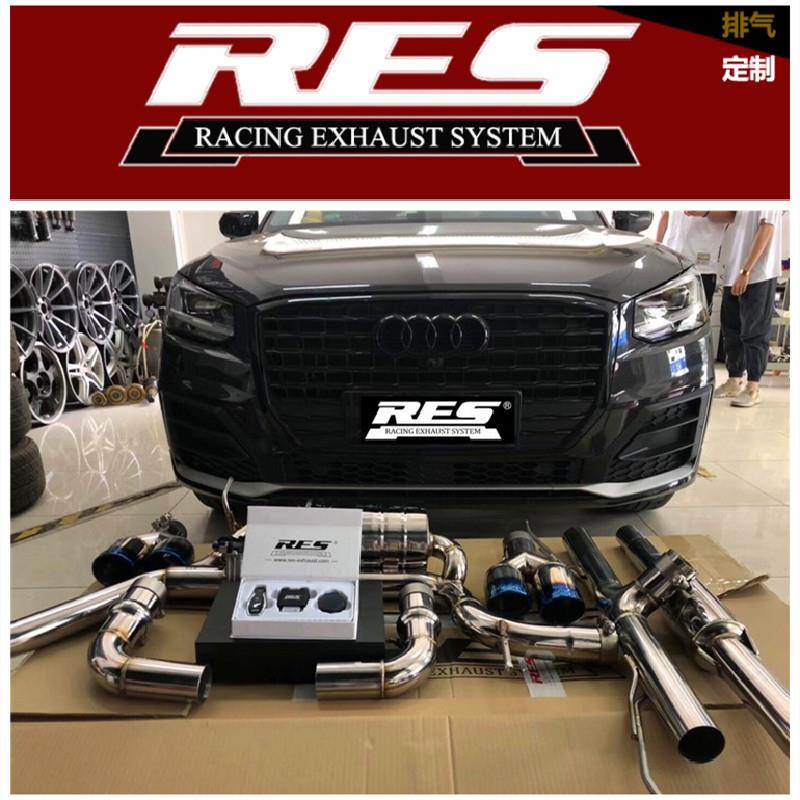 新款奥迪Q2L/Q3/Q5/Q5L/Q7/Q8改装RES阀门排气管头段中尾段跑车音
