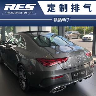 RES头段中尾段阀门排气管声浪 奔驰CLA200 CLA260 W118猎跑版 改装