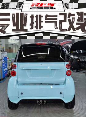 SMART/W451/W453汽车阀门排气管改装RES中尾段头段三元跑车音