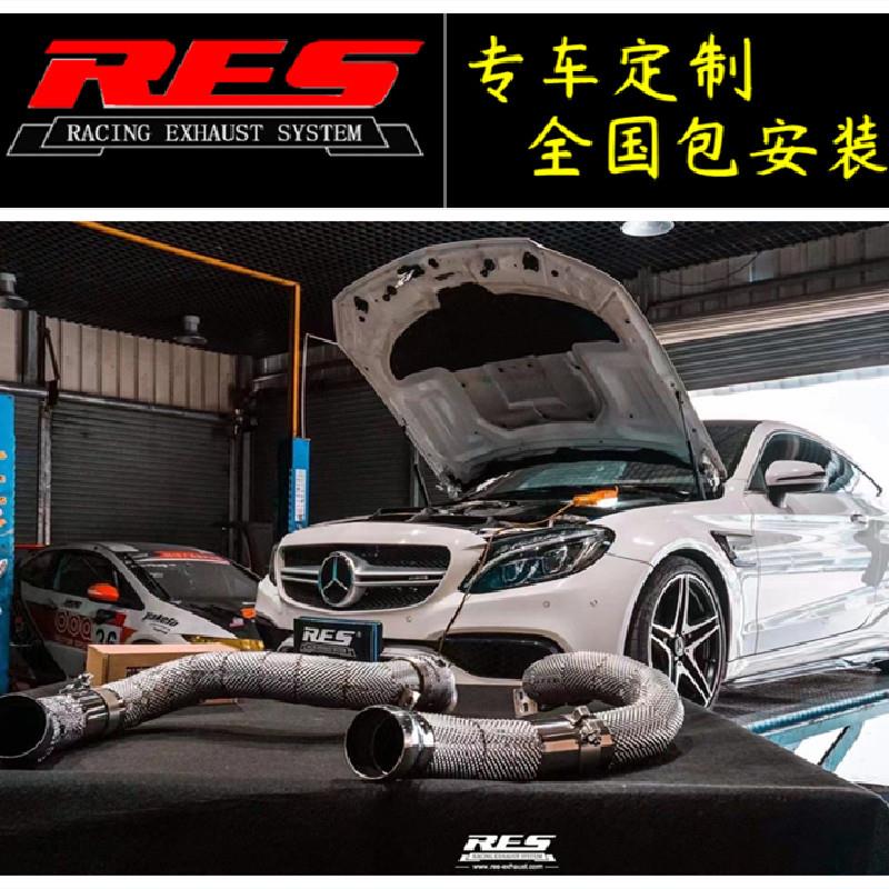 奔驰C级C63 C43/E级E63 E43 E53 AMG改装RES阀门排气管头段中尾段