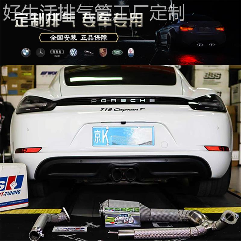 不亮灯 适用于保时捷718/国五/国六改装德国HJS隔热三元头段200目