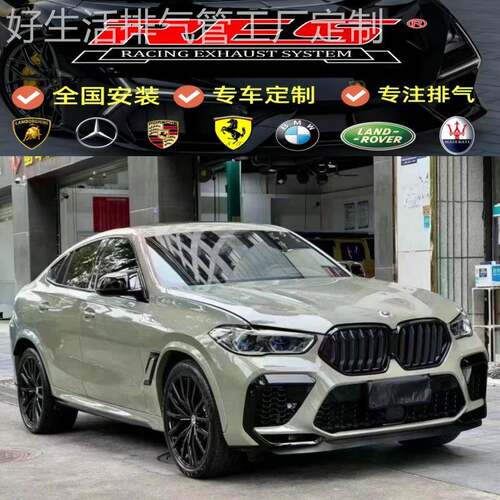 适用于宝马X6（G06）改装RES头段中尾段排气管