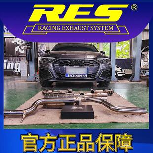 8V7 智能阀门排气管 RES官方正品 A3L 8VS 专用奥迪A3 8VA