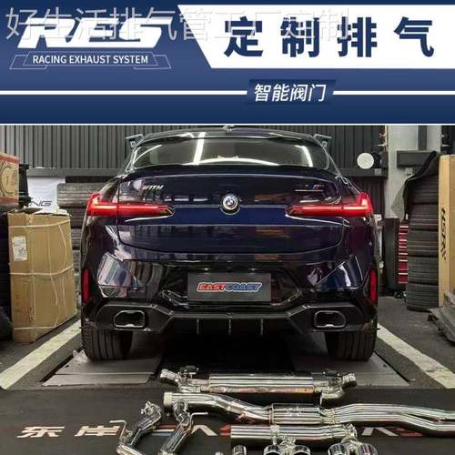 BMW X3 X4 M40i X5 X6 X7 改装RES头段GPF中段中尾段带阀门排气管