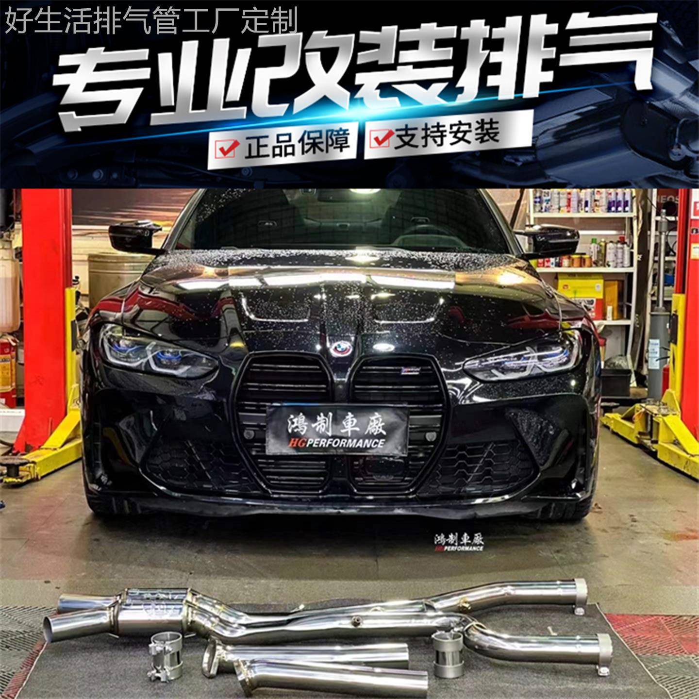 适用宝马M8/M6/M5/M4/M3/M2/M2C/1M改装RES/HJS排气管头段中尾段