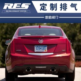 头段中尾段双出阀门排气管声浪 RES 适用于凯迪拉克ATS ATS L改装